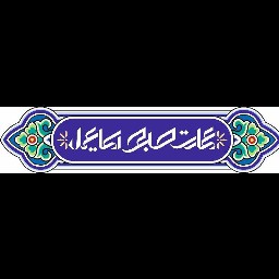 امین 